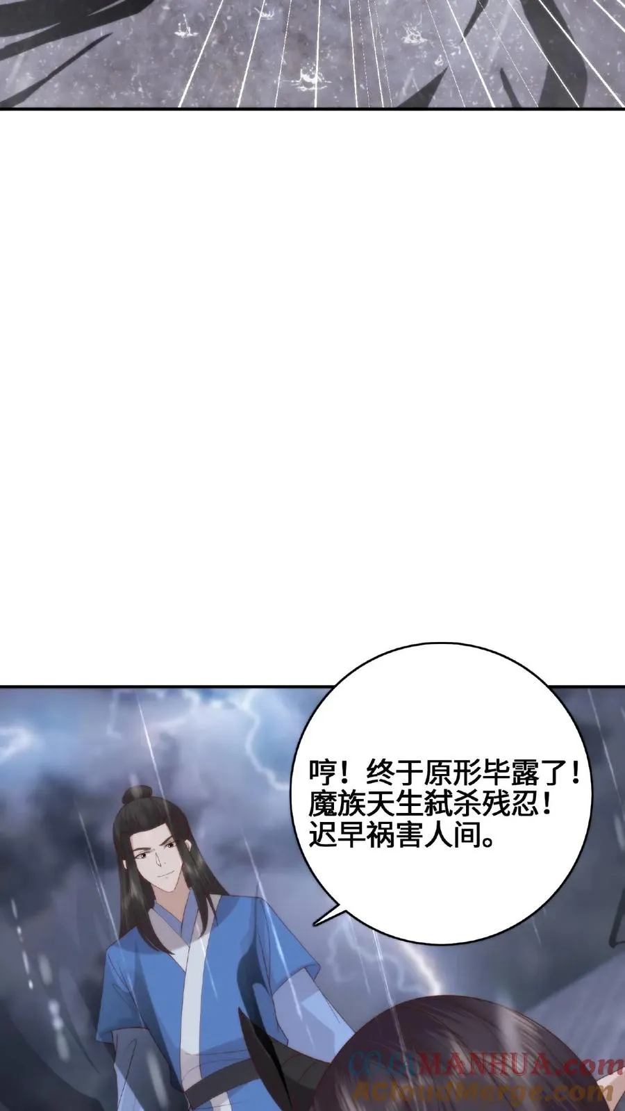 第57话 修士屠村26