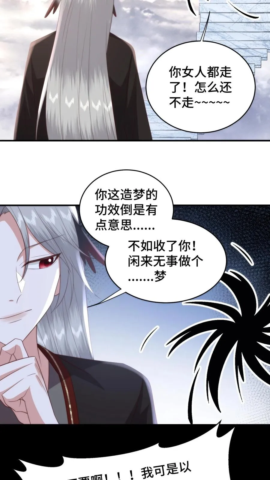 第165话 陪徒弟走完的最后一程13