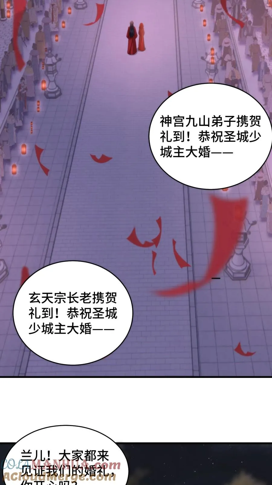 第172话 底气十足的娘家人10