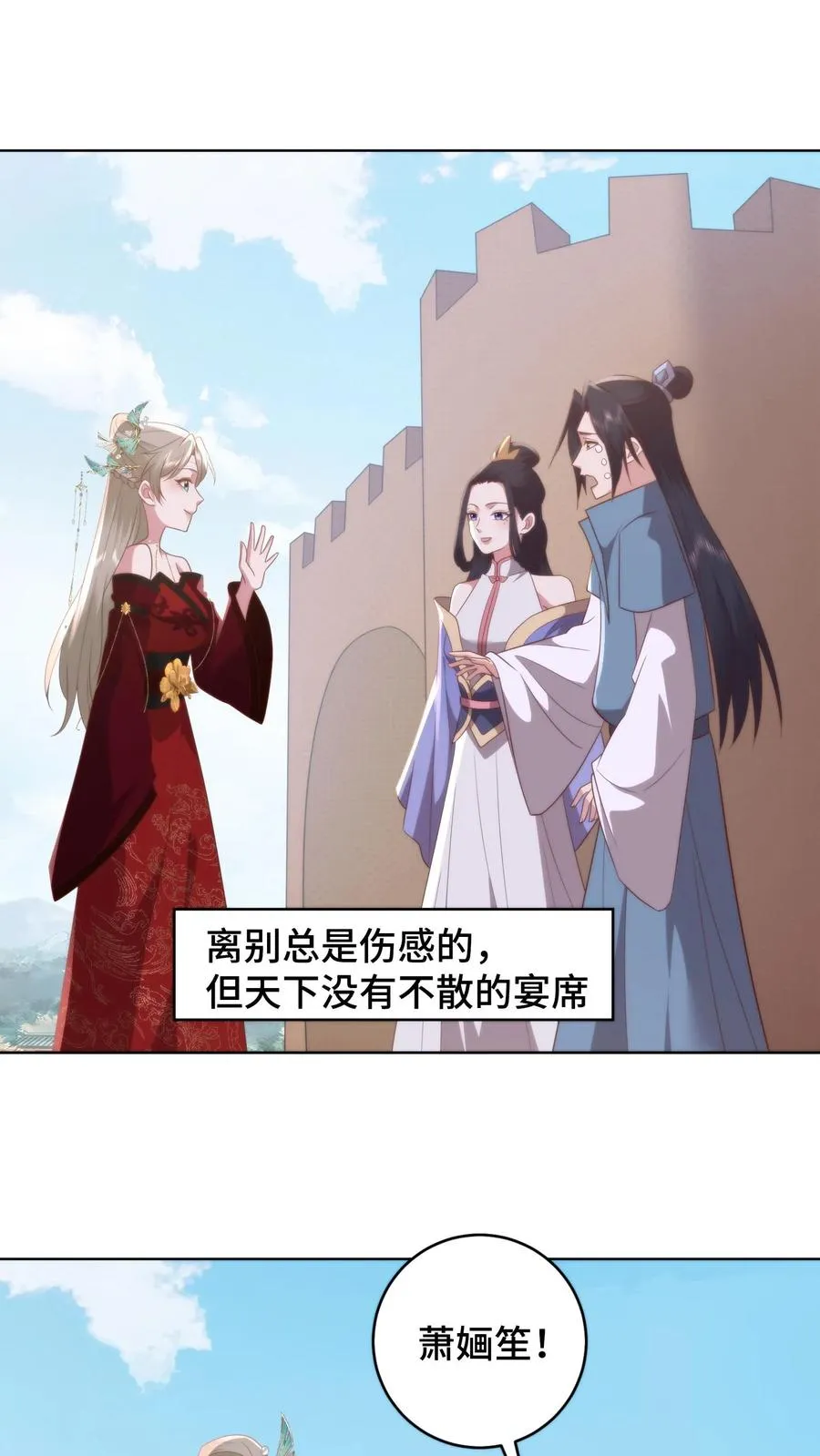 第175话 宫主竟然是旧识1