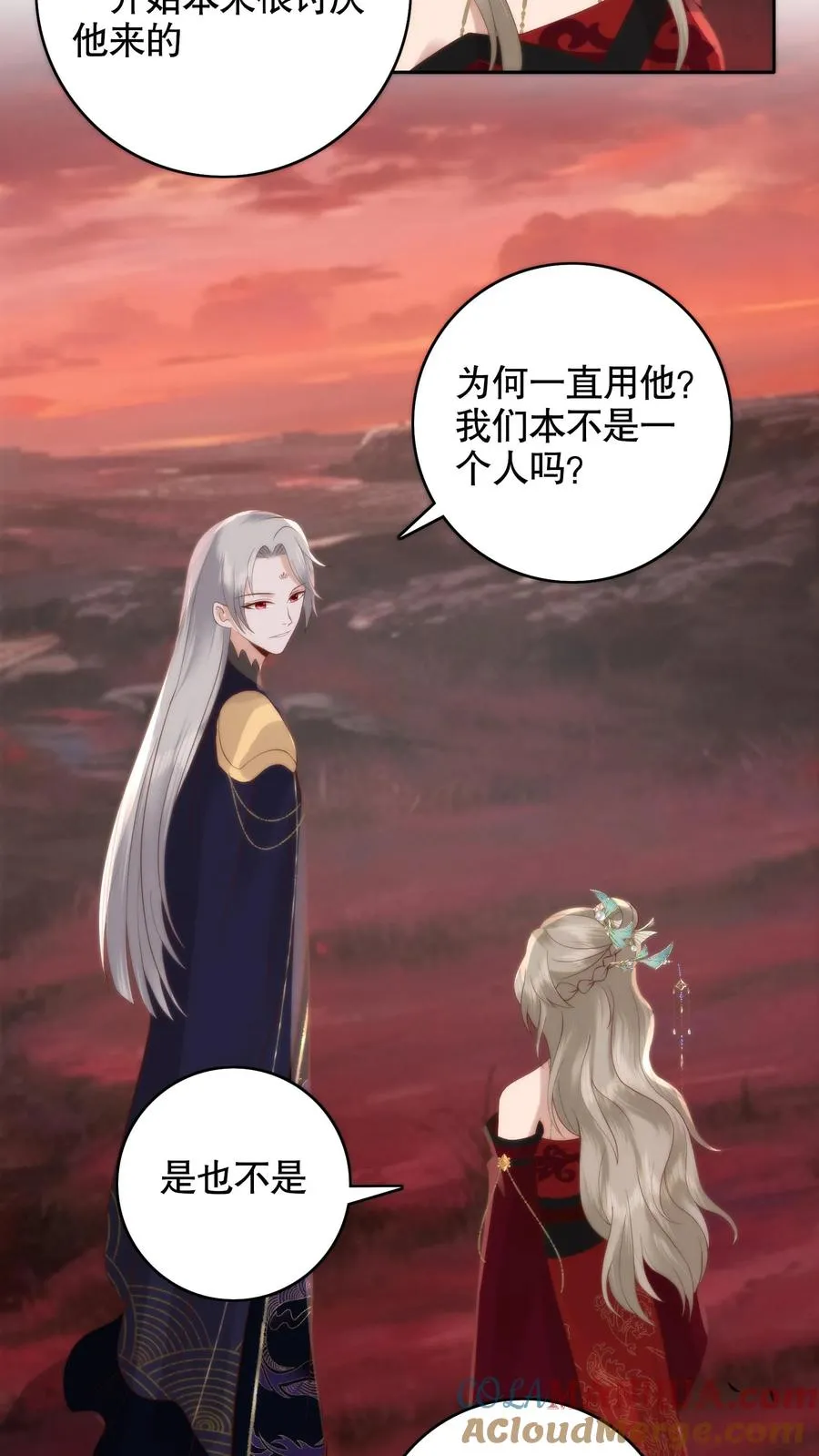 第119话 失而复得！谈恹终于想起来啦！6