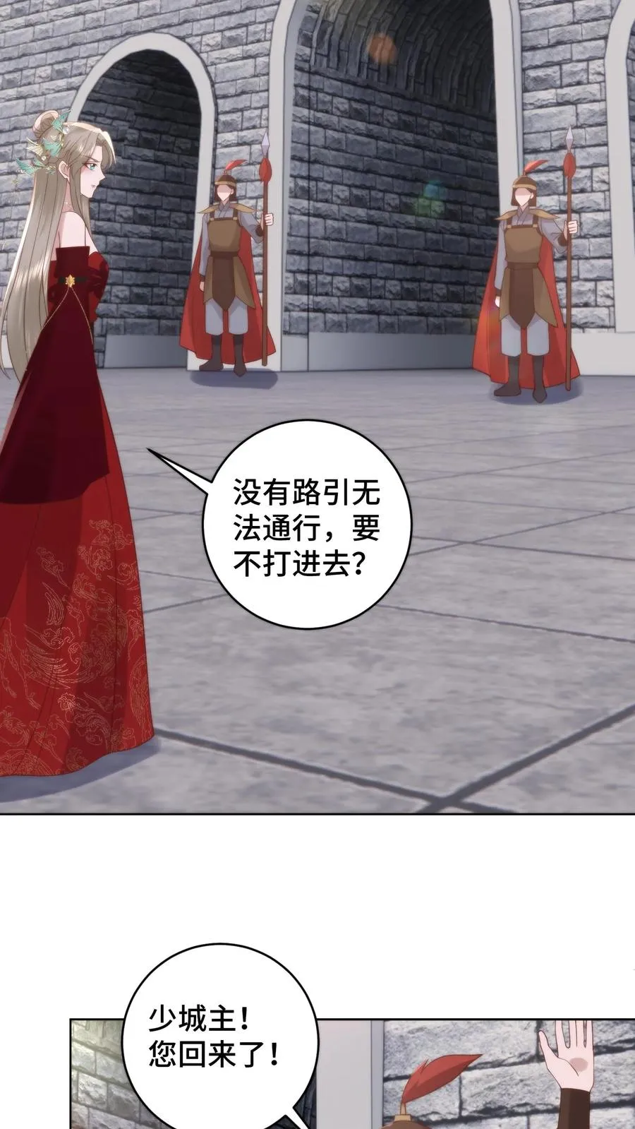 第170话 谈恹索吻邀功求赏23
