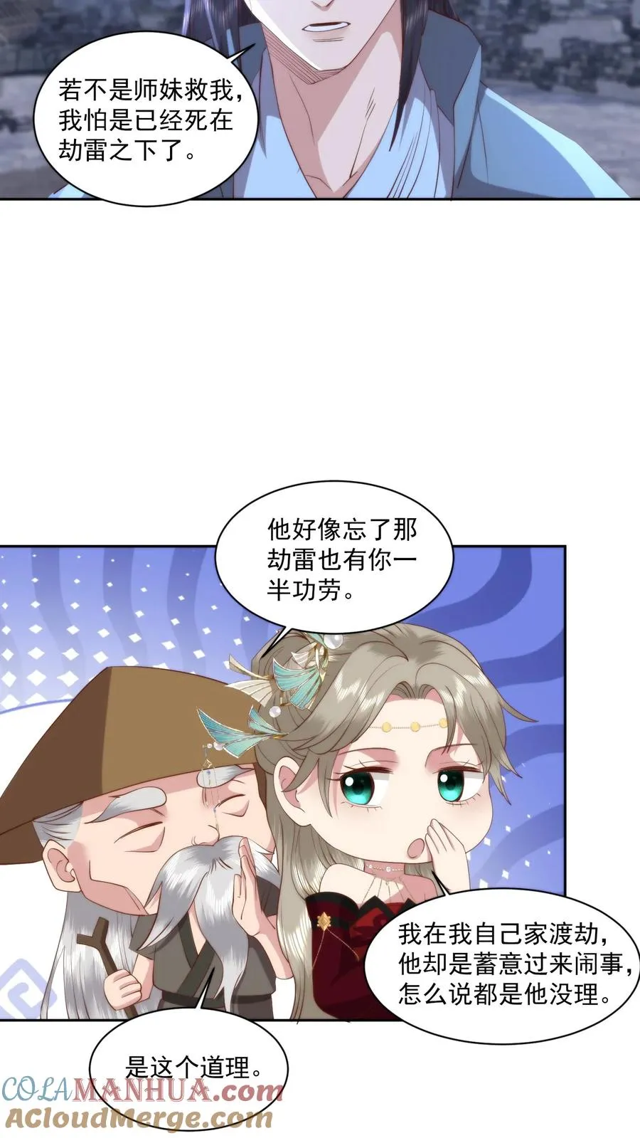 第106话 散财童子6