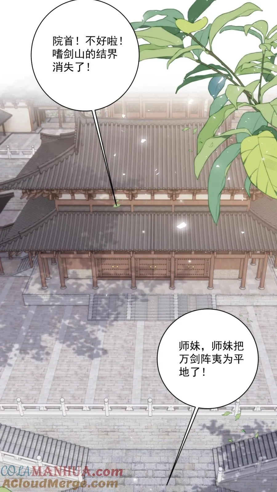 第84话 见色忘义32