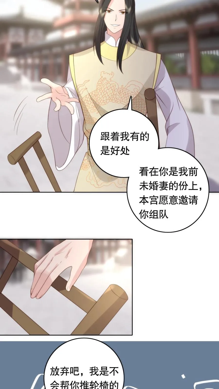 第89话 拄上拐了21