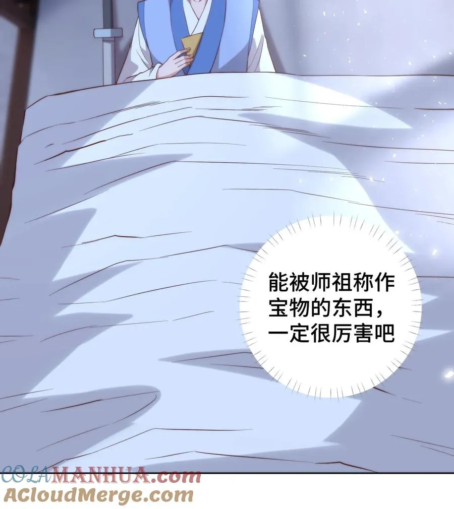 第101话 立场坚定24