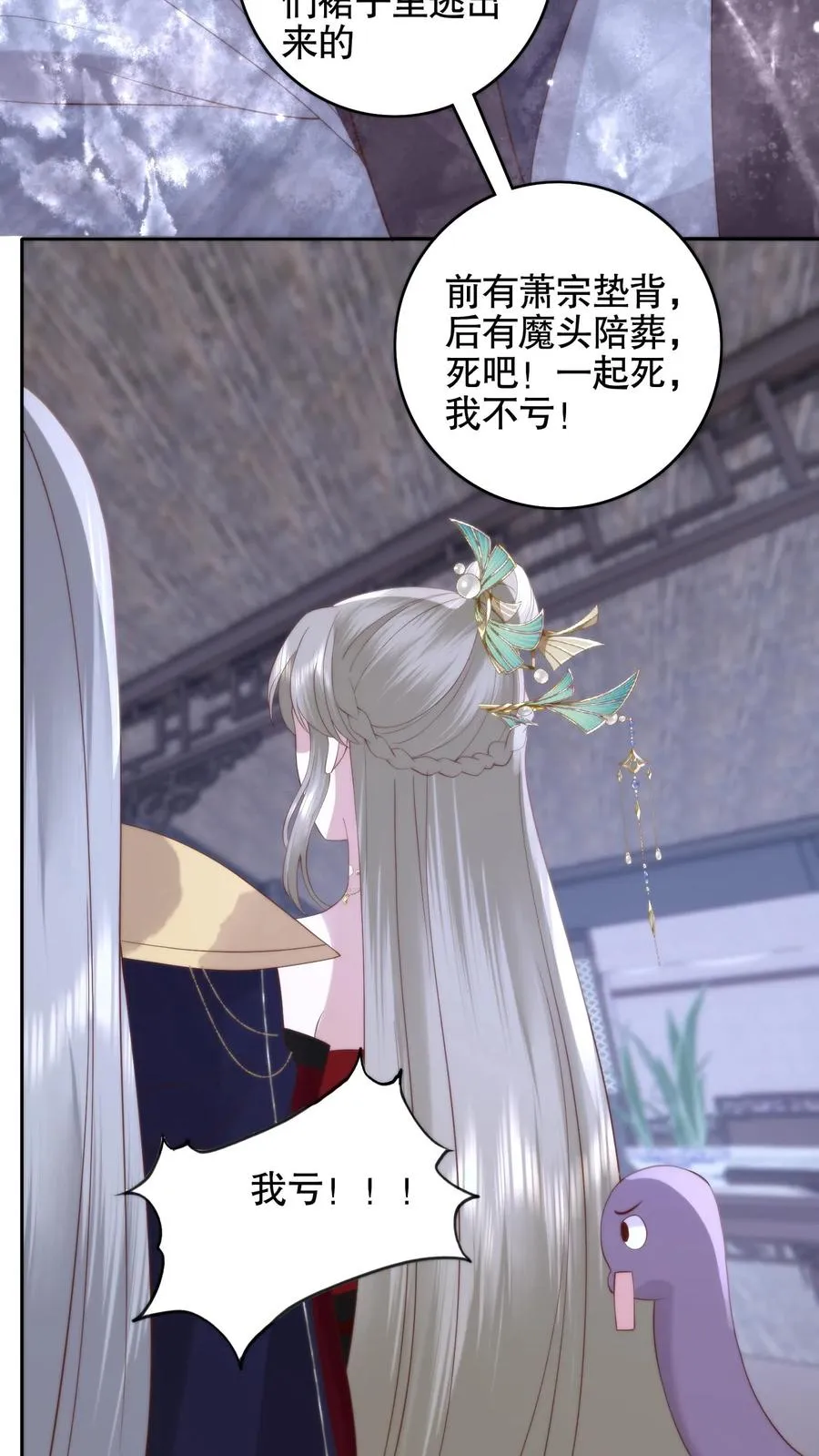 第75话 舍命守护17