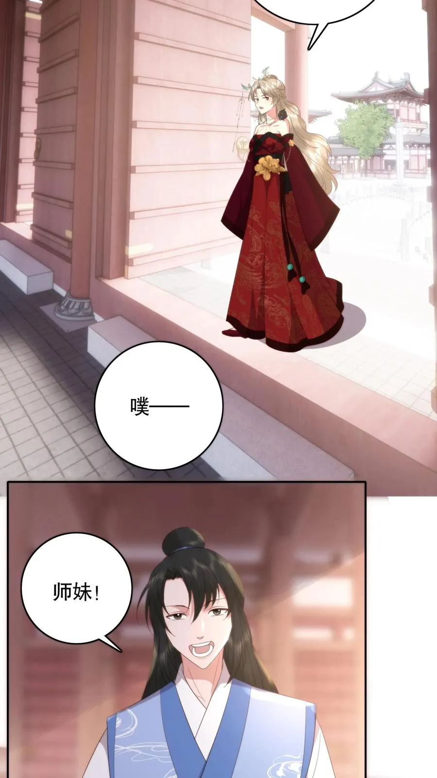 第91话 风云女神17