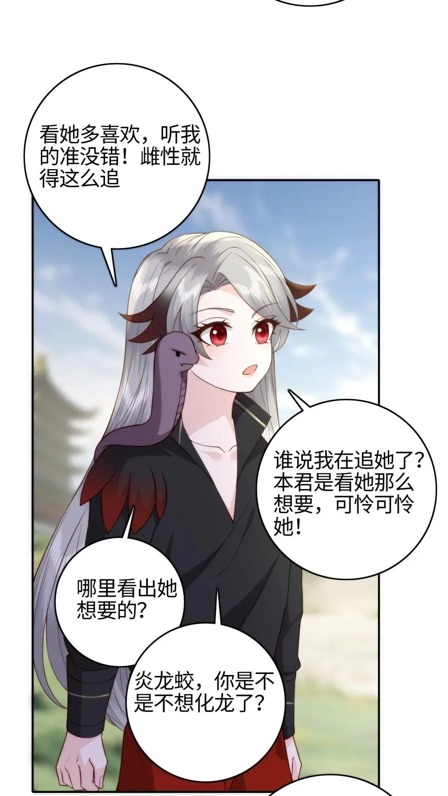 第78话 入学大礼15