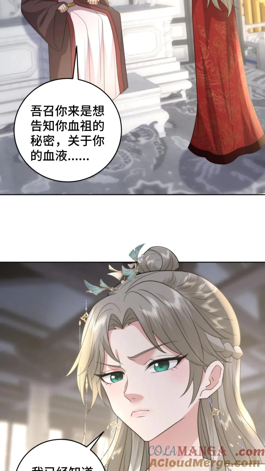 第205话 夫妻混合双打20