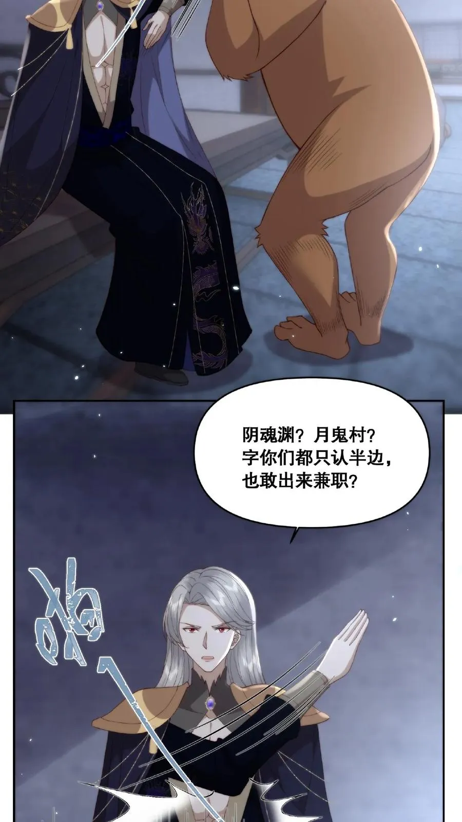 第39话 魔变疑云11