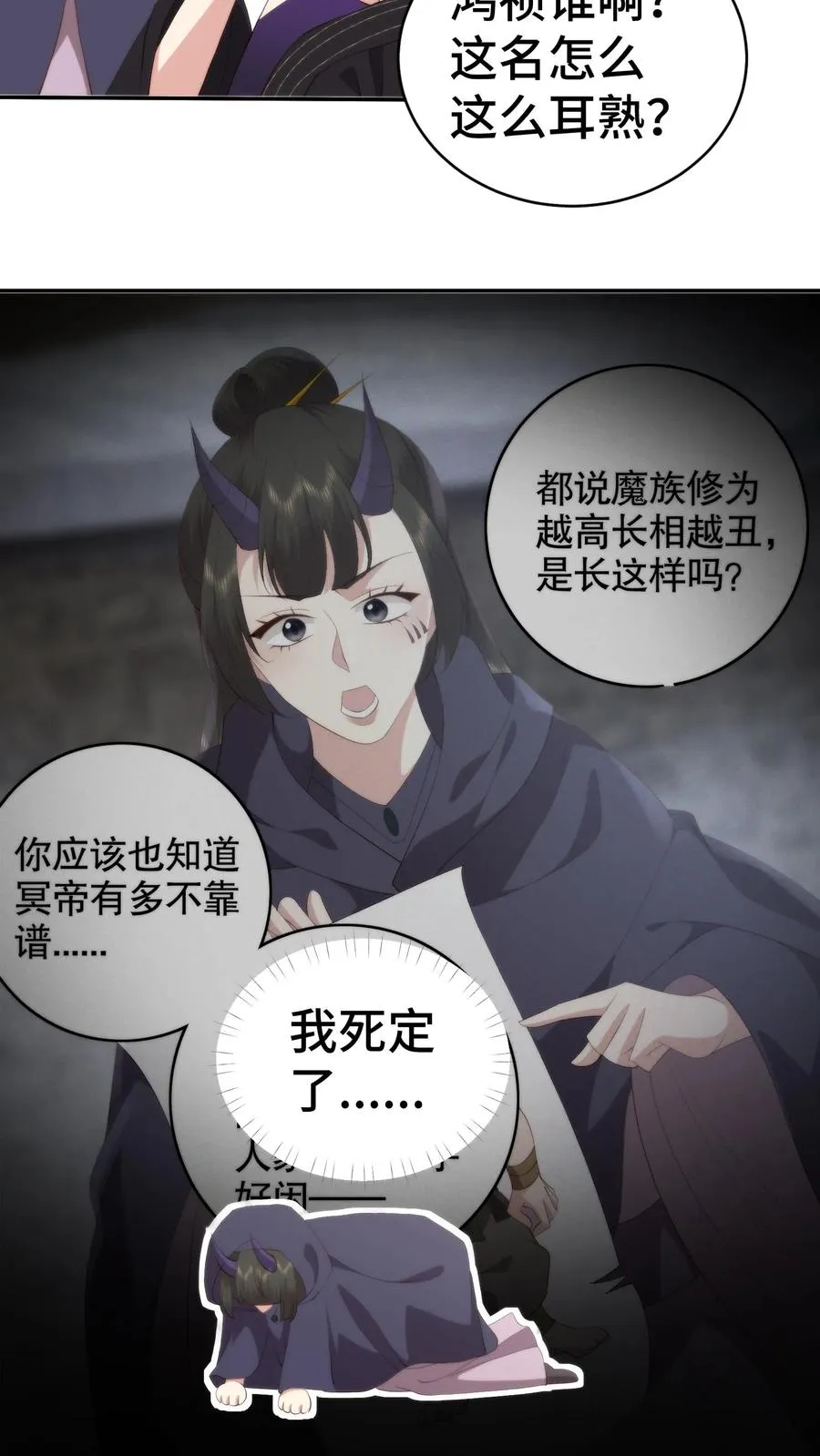 第177话 岳母请受小婿一拜13