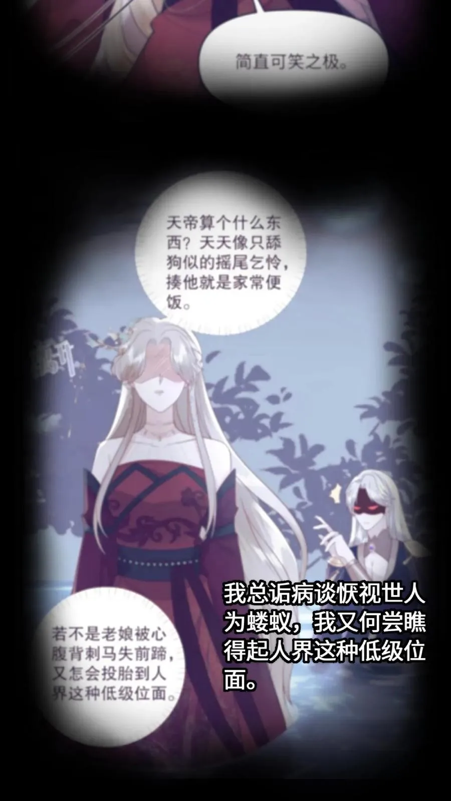 第49话 顿悟升阶15