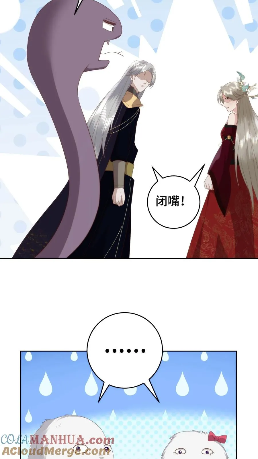 第71话 琥珀银针4