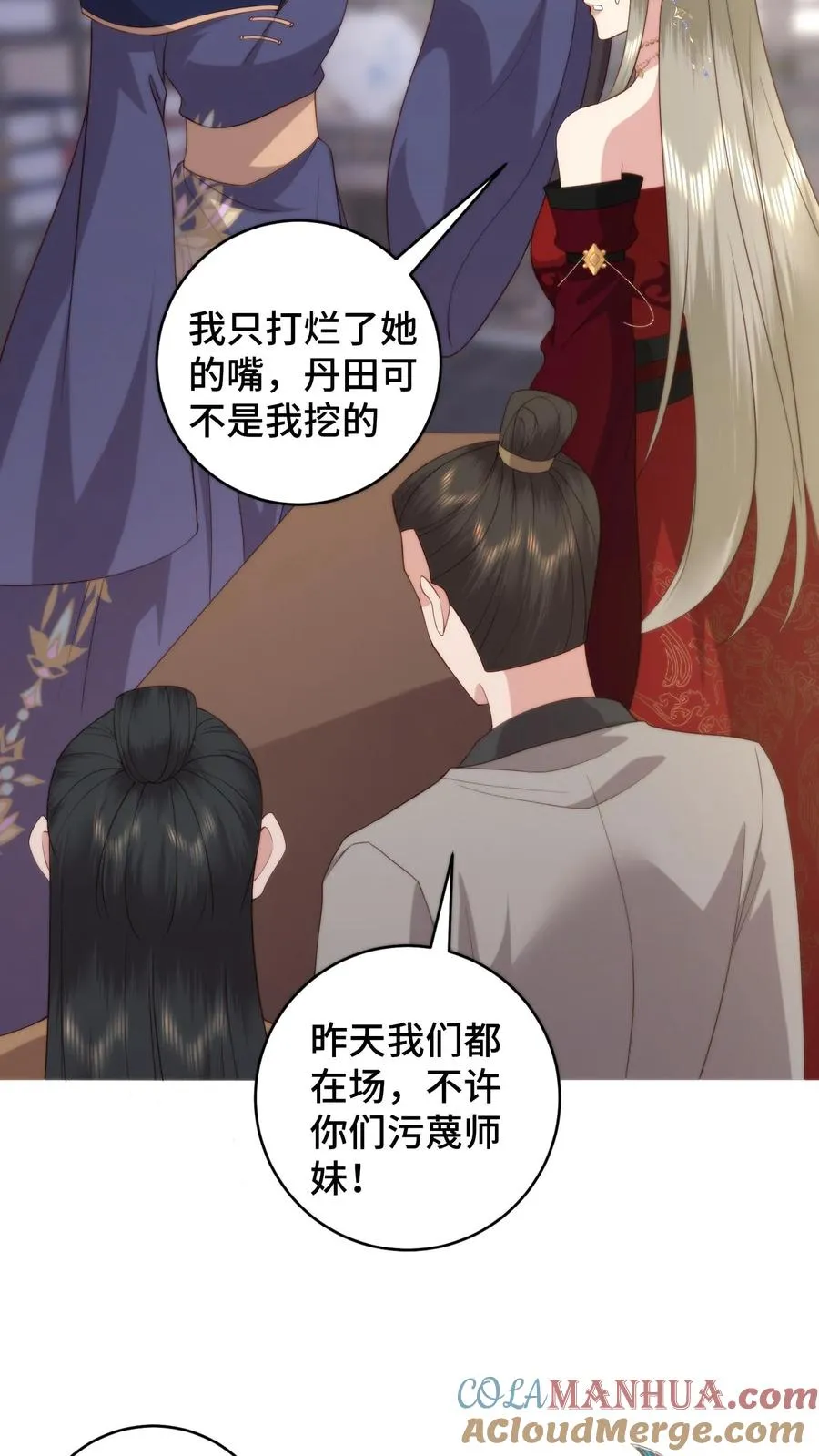 第81话 代子受罚16