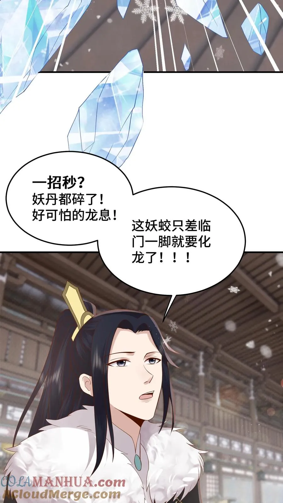 第122话 石甲兽身上的七星刀碎片16