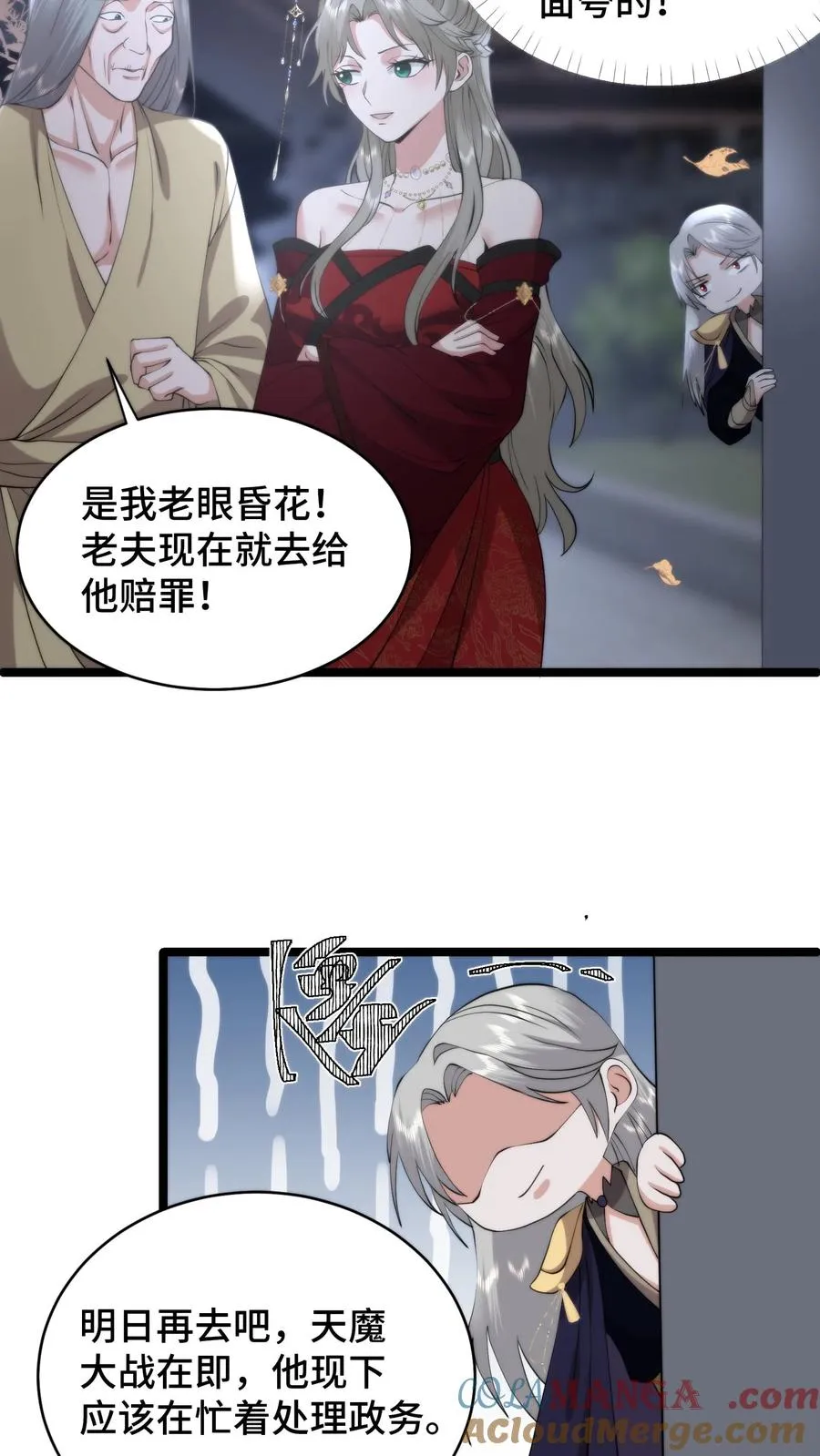 第209话 宝刀未老，率兵向天界进击6