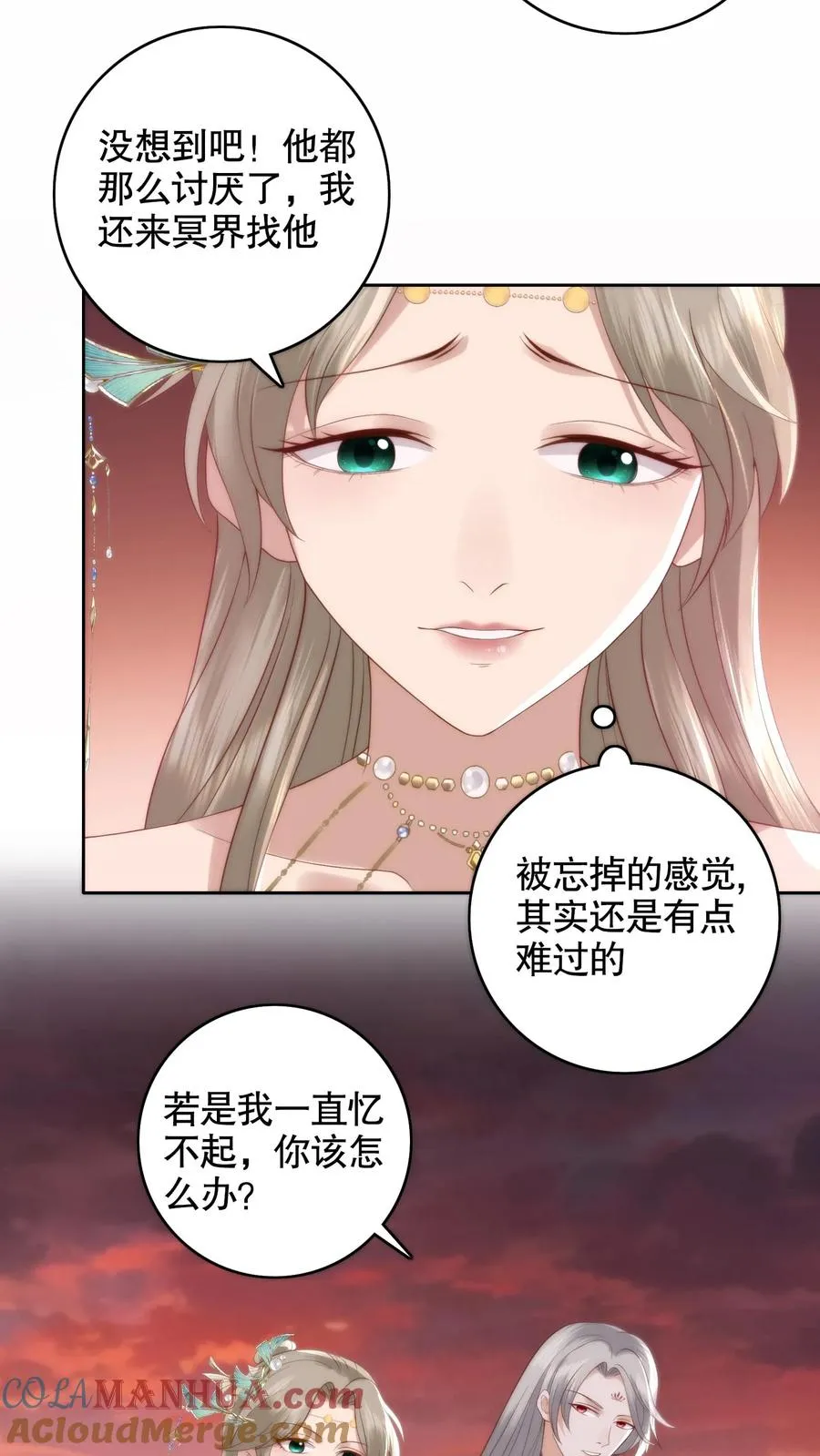 第119话 失而复得！谈恹终于想起来啦！2