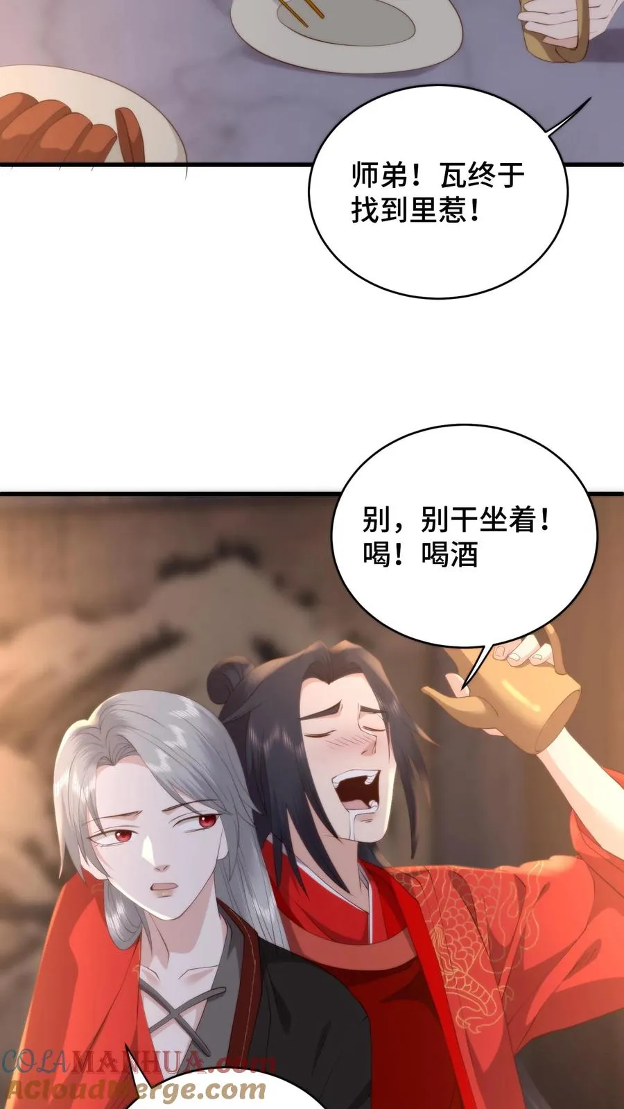 第173话 魔头沾杯就醉？16