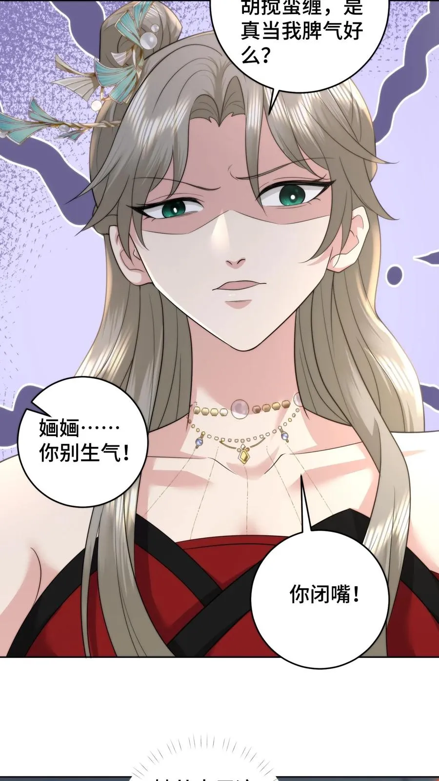 第193话 婚服竟然是谈恹亲手绣的？7