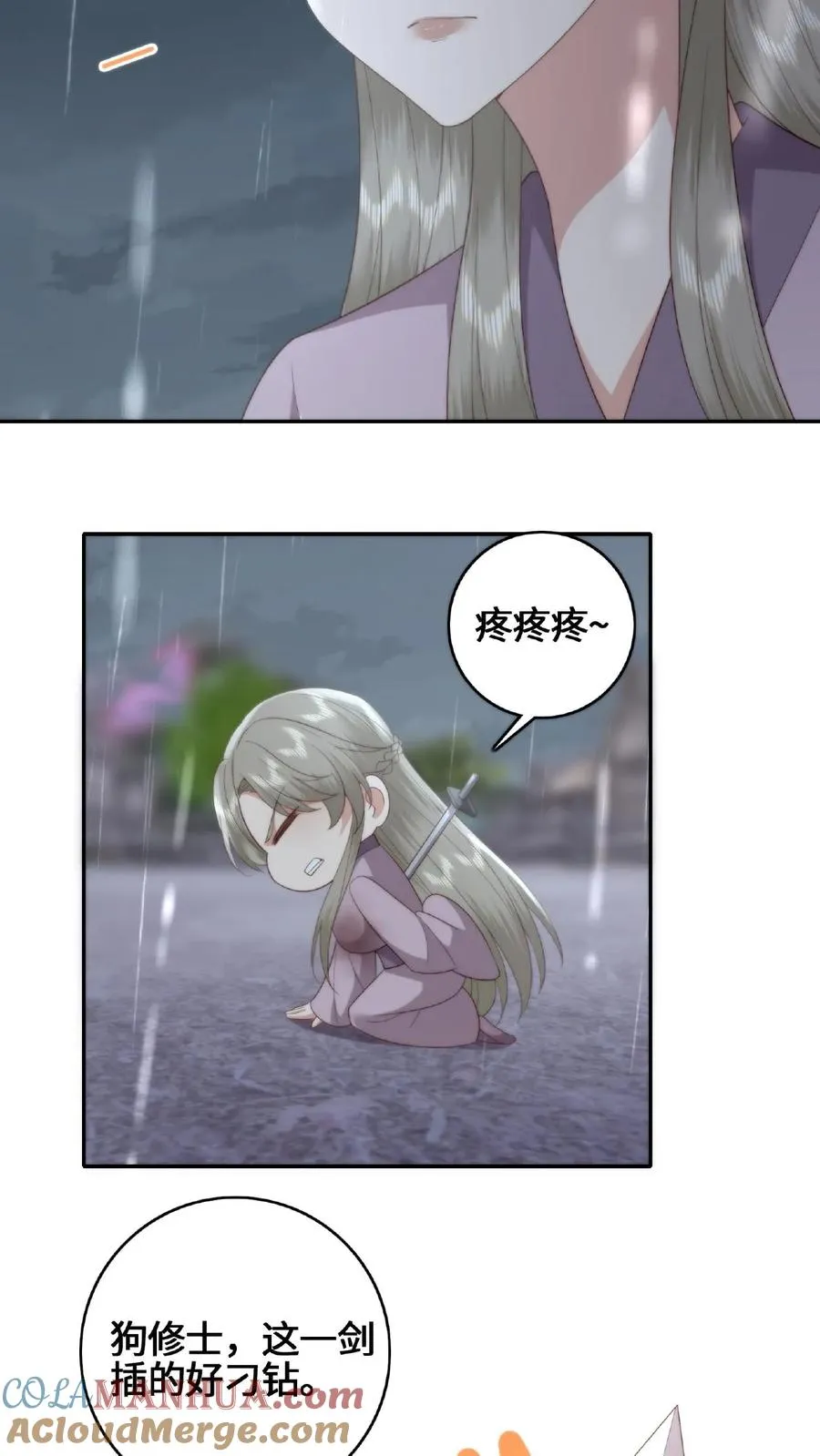 第58话 庆阳魔变28