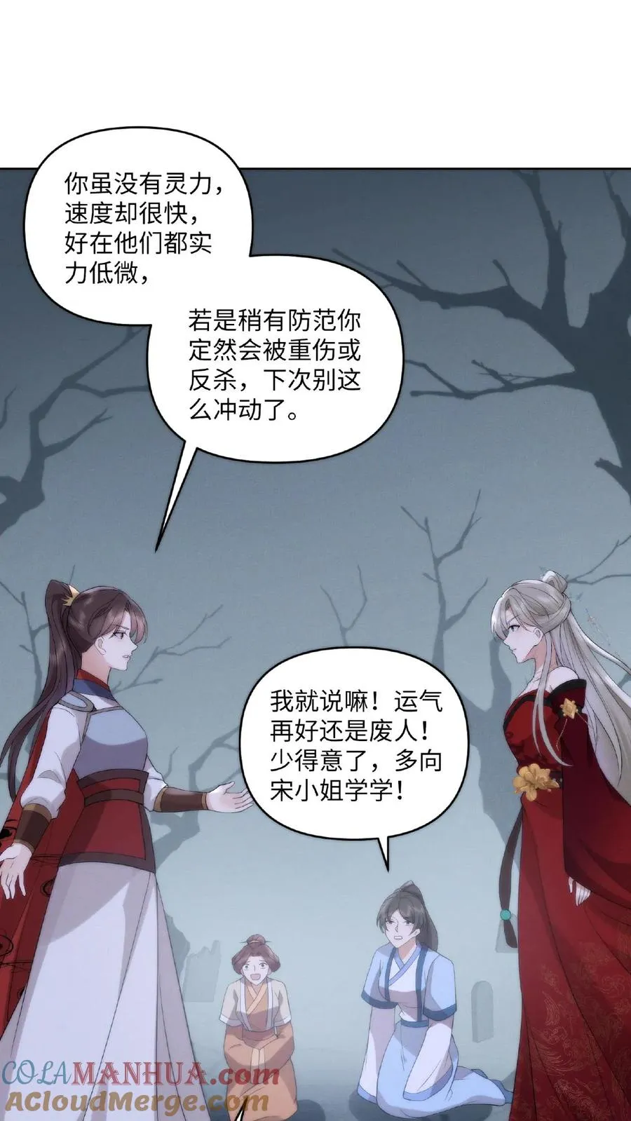第4话 变态魔尊12
