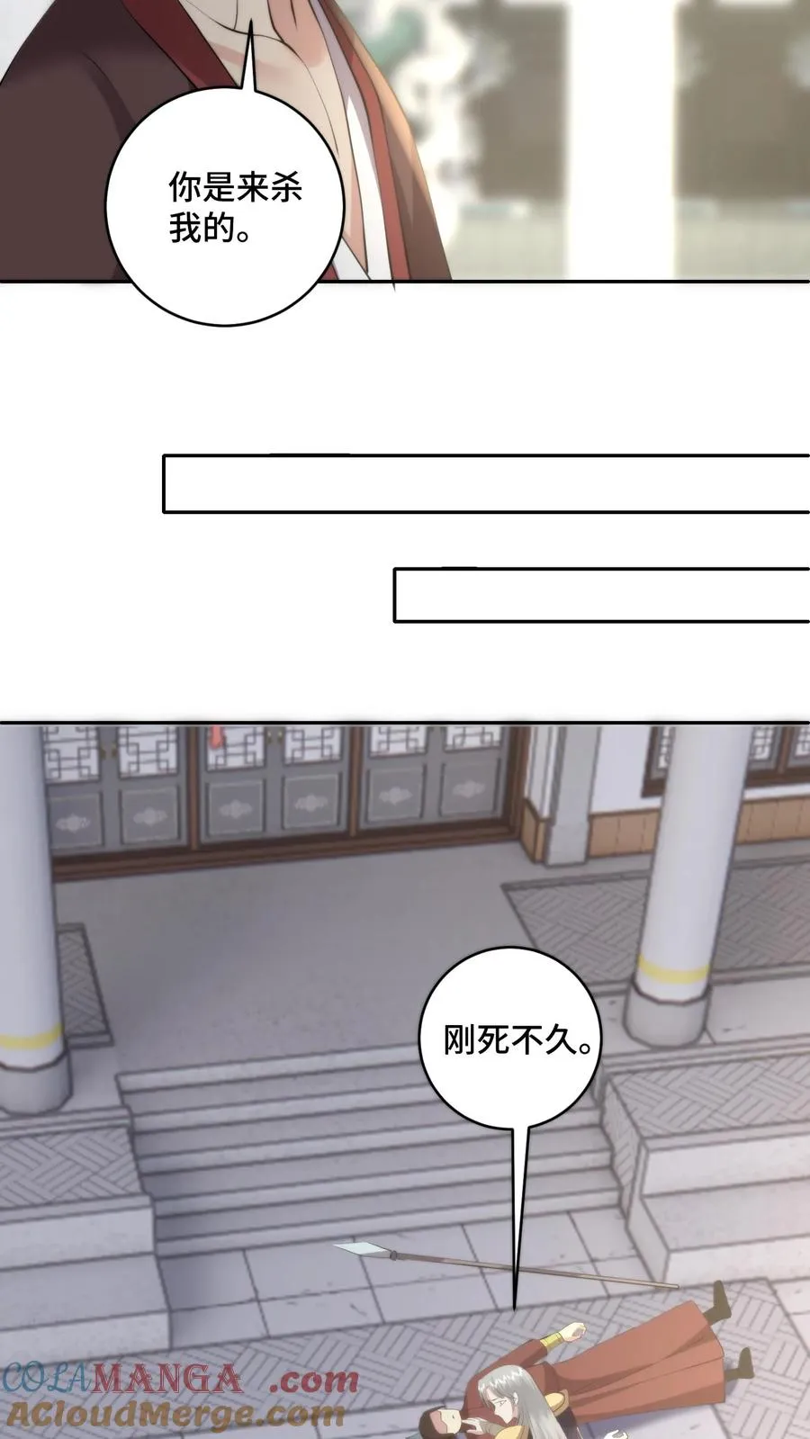 第211话 最后的战役18