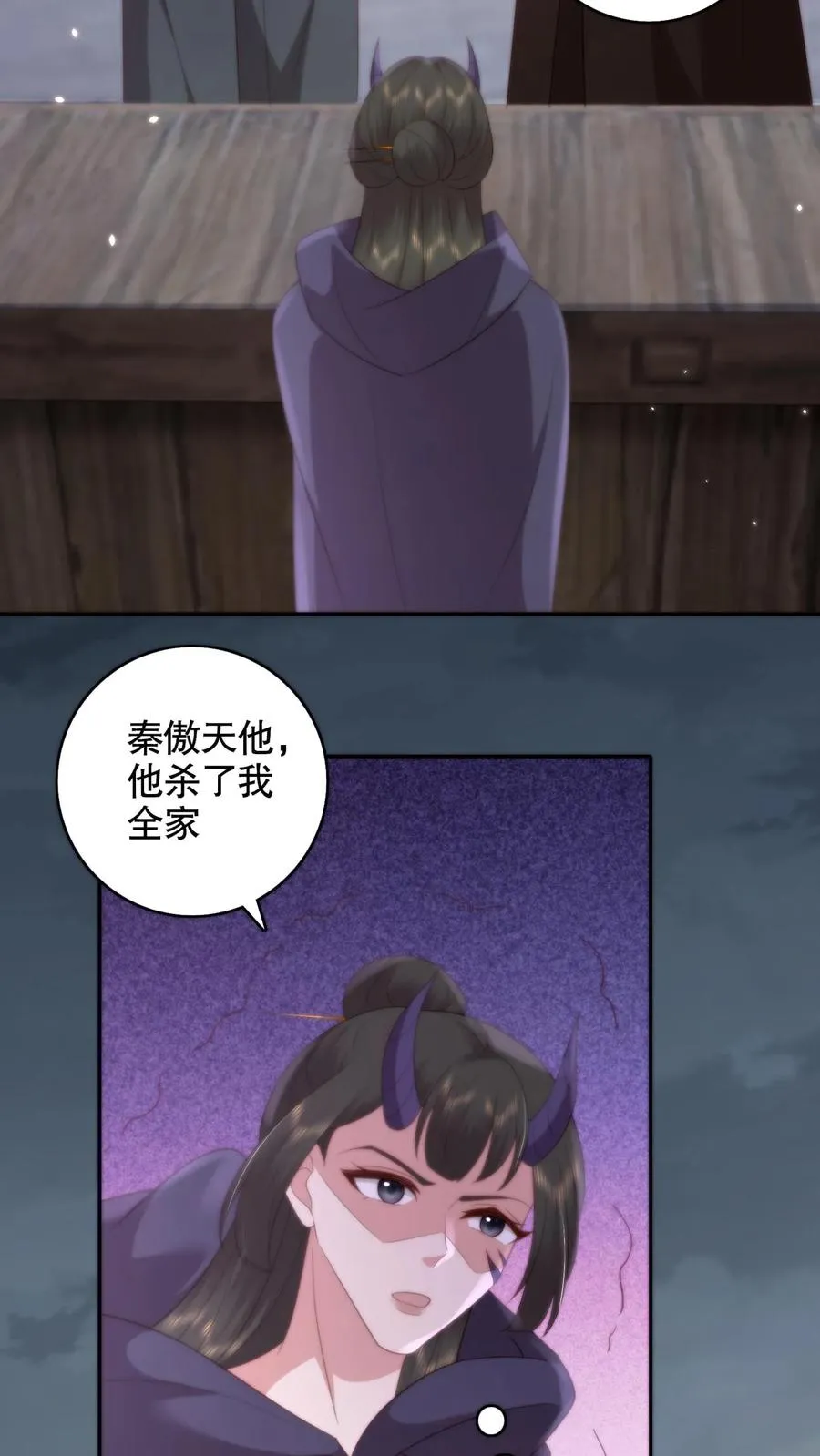 第129话 冒牌秦傲天的狼子野心3