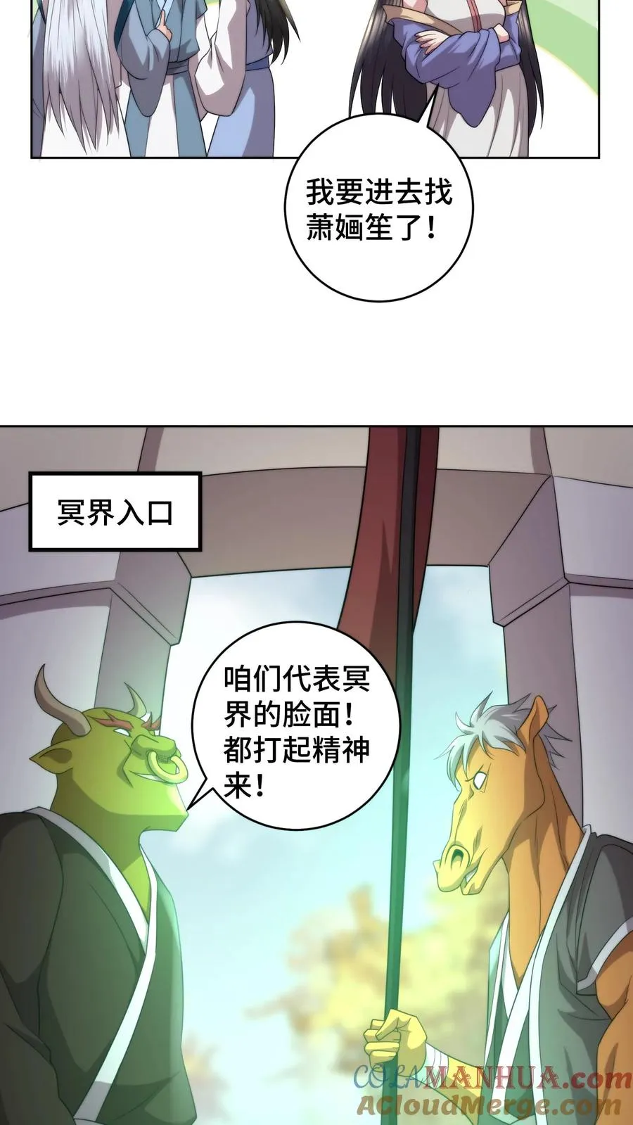 第192话 情敌再见修罗场8