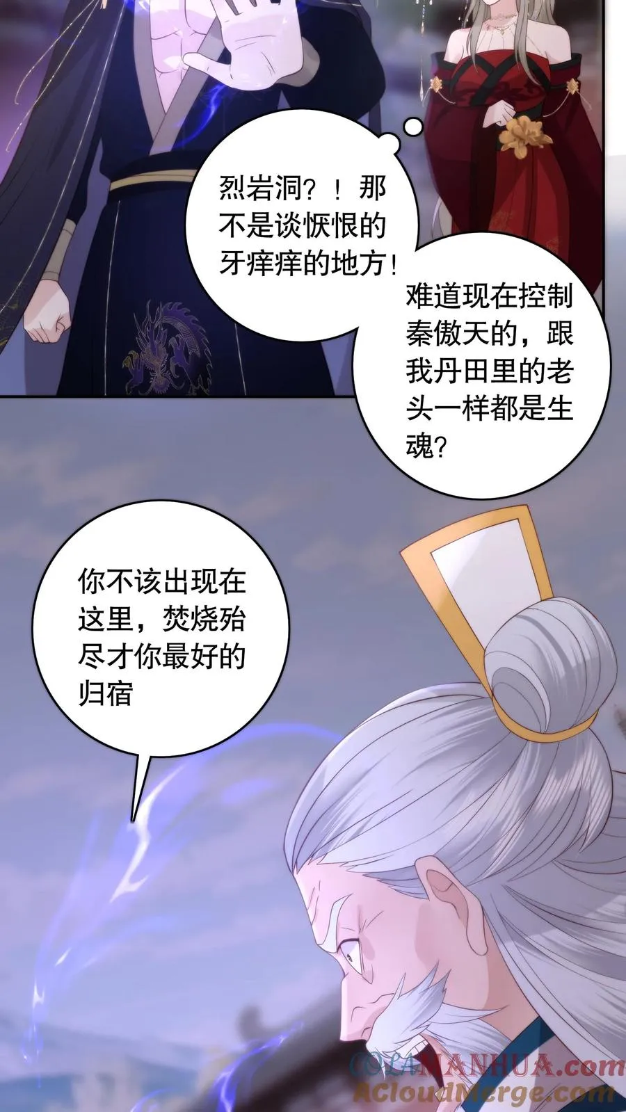 第99话 命与自由14