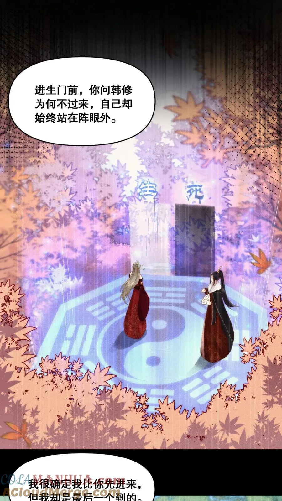 第40话 知彼知己8