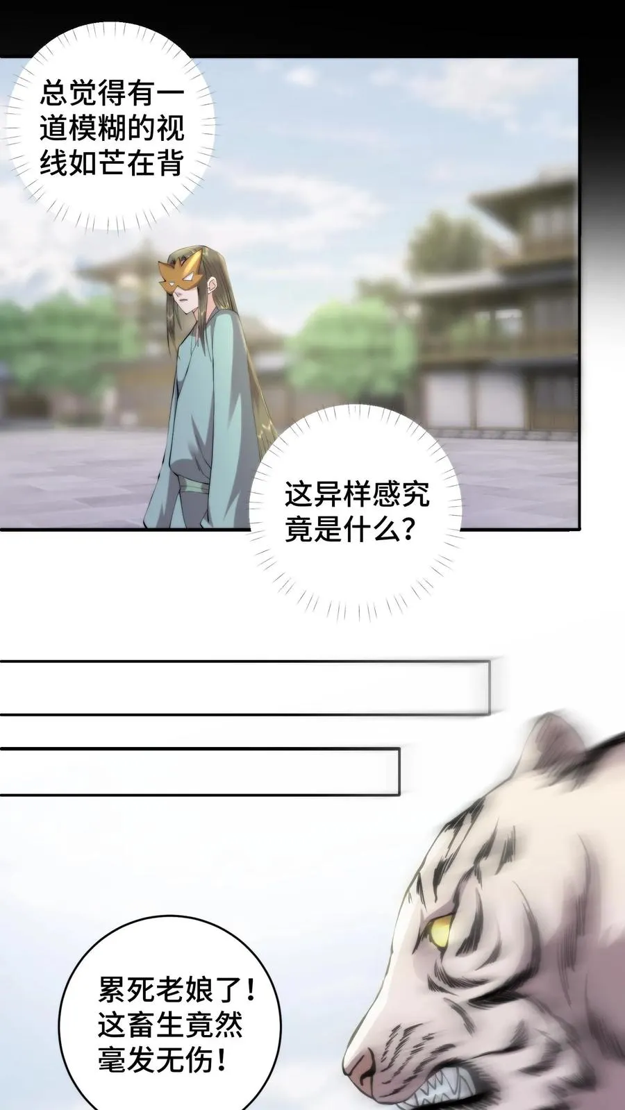 第181话 与萧安的再次相见15