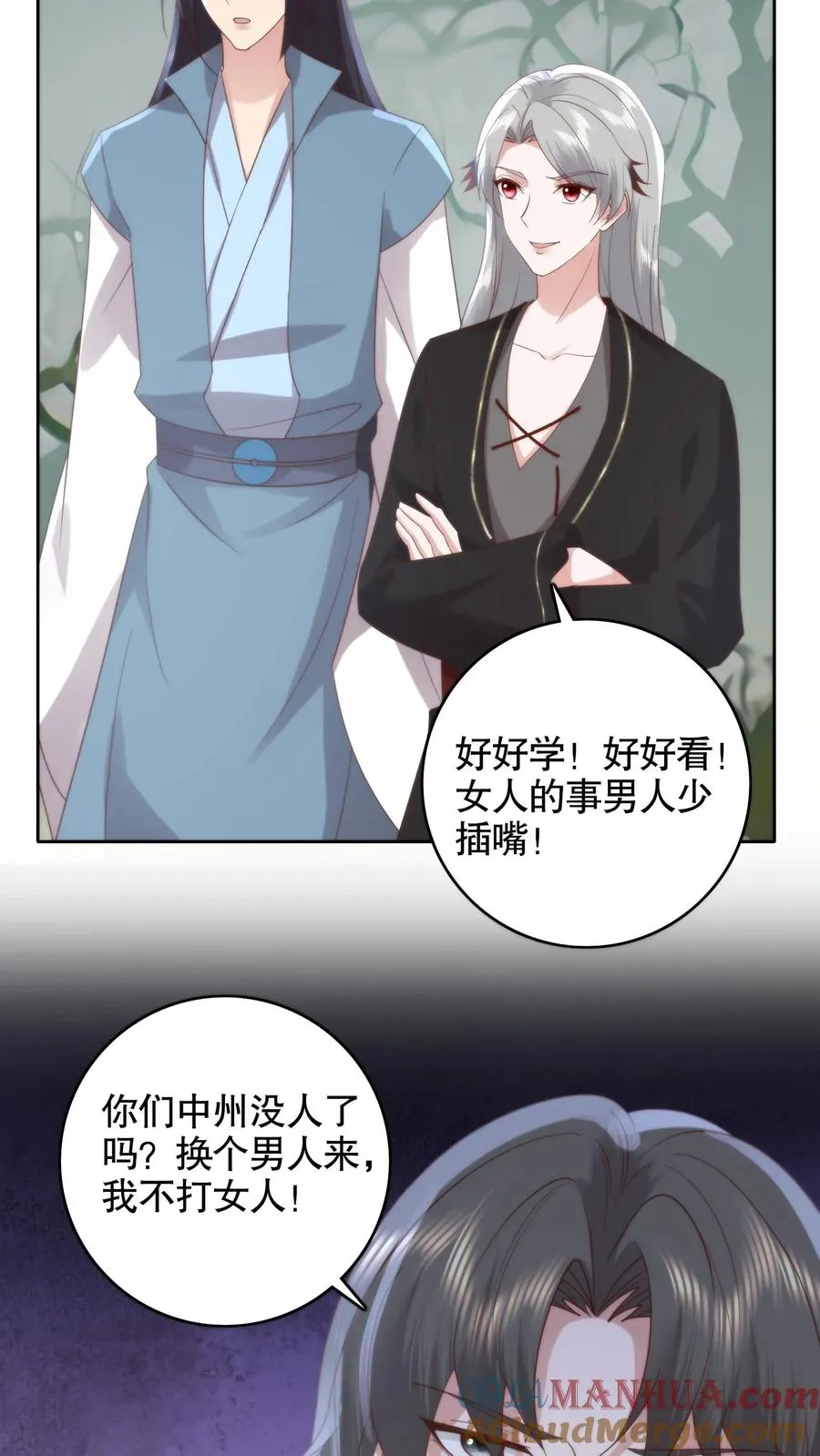 第150话 人在路上走，锅从天上来18