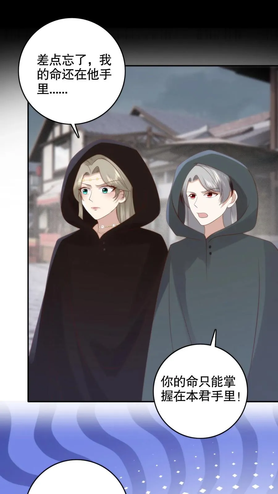 第128话 暗市重游！摊主就是她要找的人19