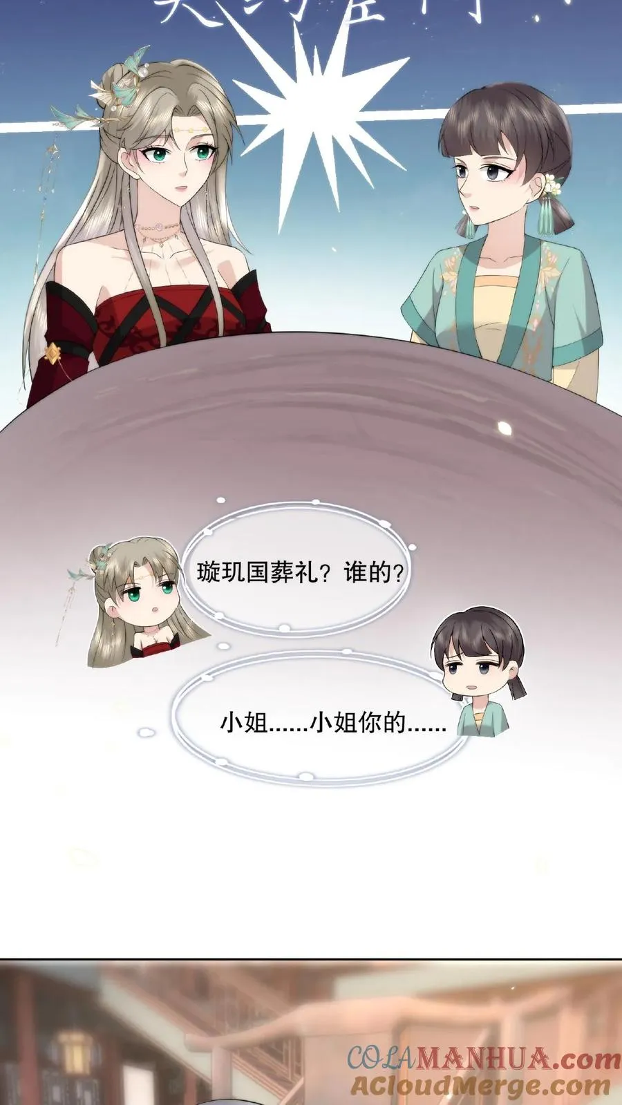 第20话 本人葬礼6