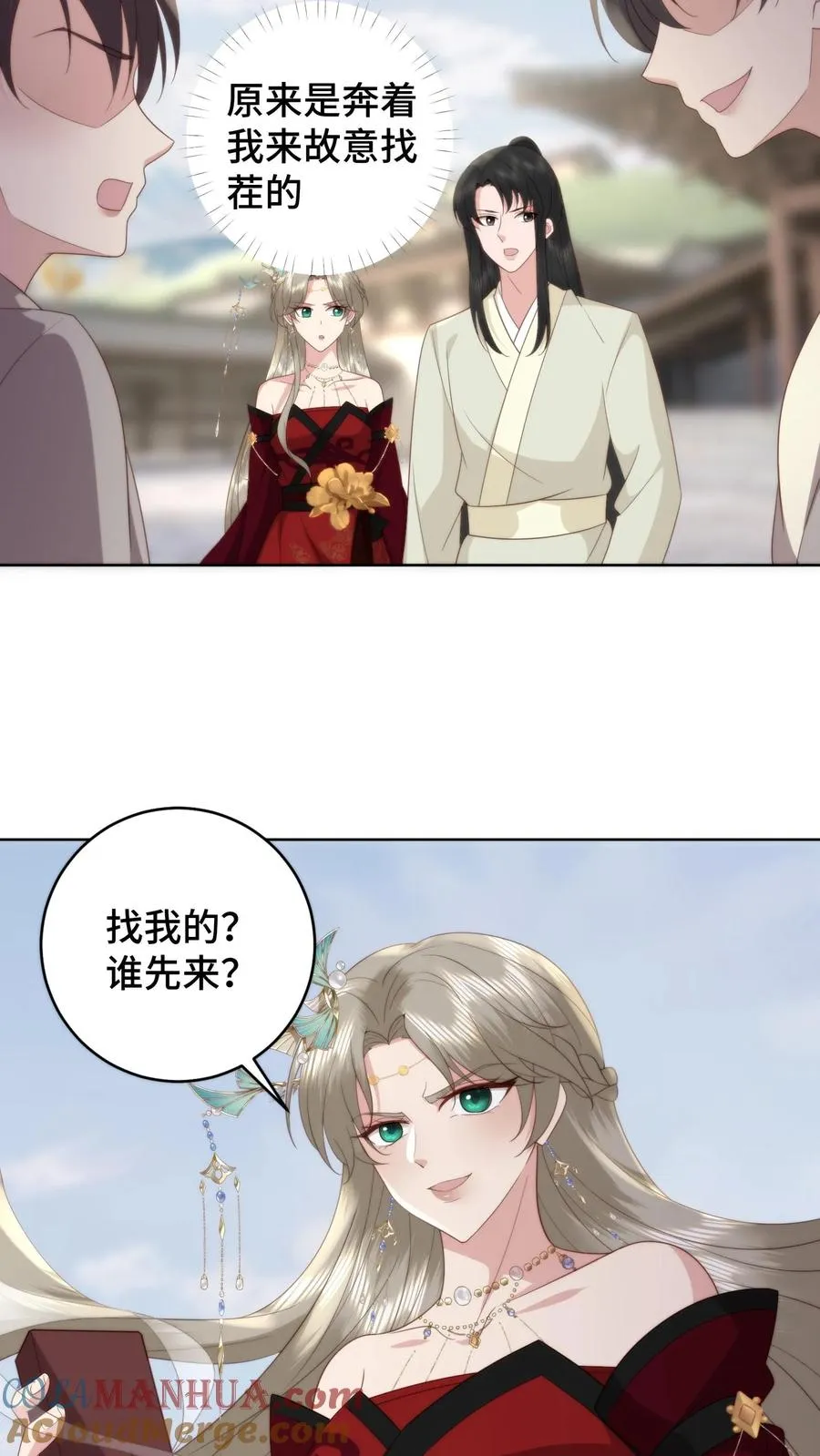第79话 温暖师门26