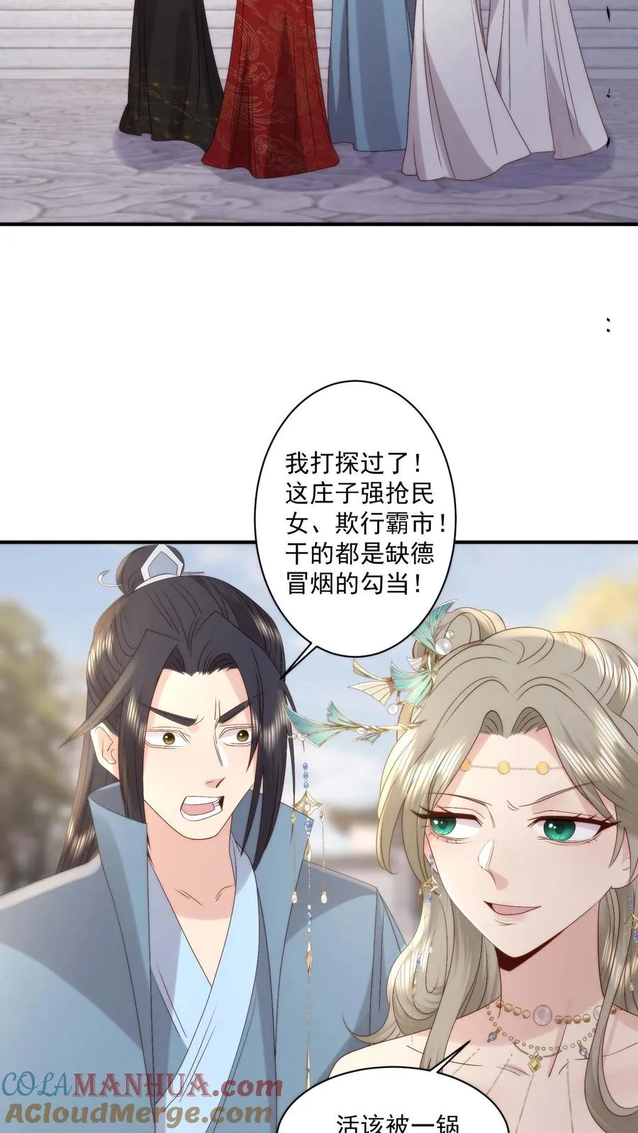 第134话 非敌非友的韩楚非24