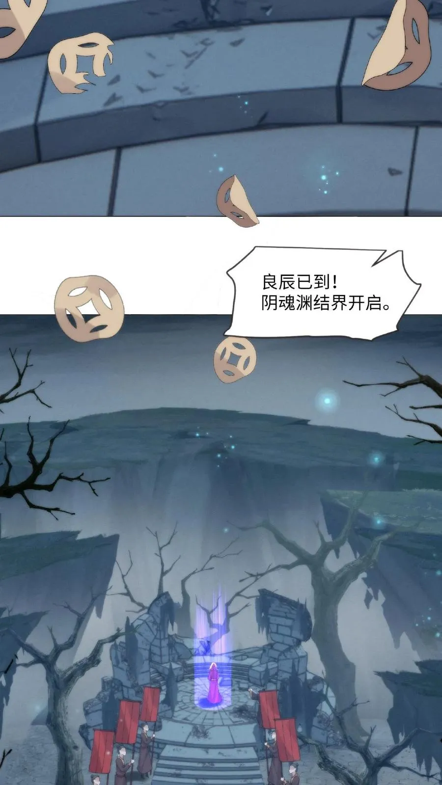 第3话 祭品新娘5