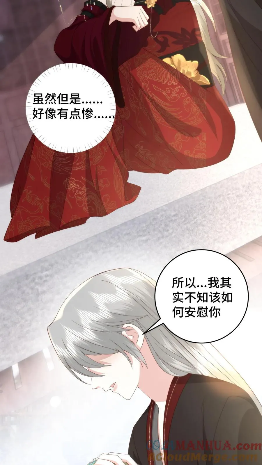 第132话 技巧在真诚面前一文不值10