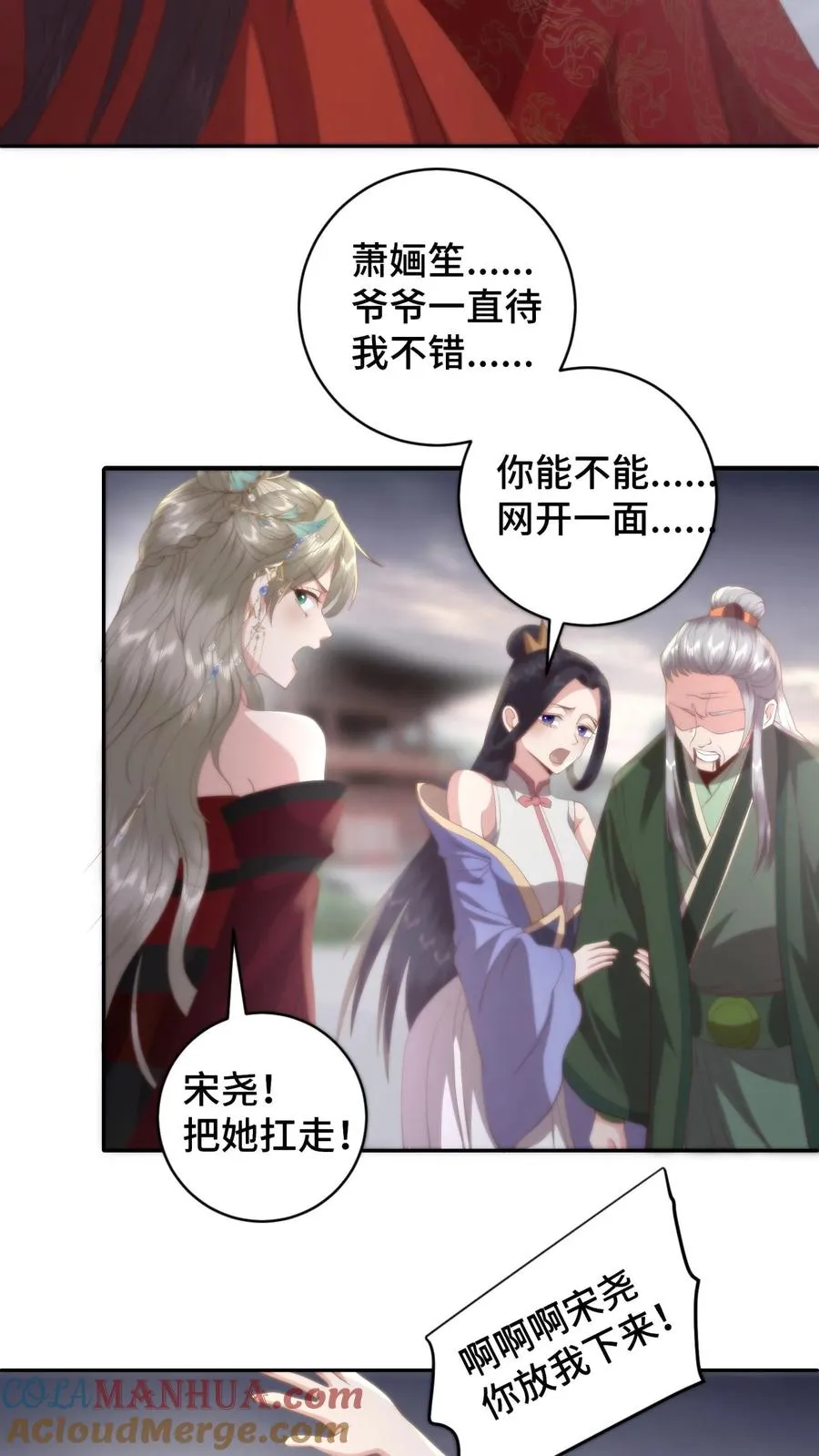 第168话 真假盟主？风云盟要变天了10
