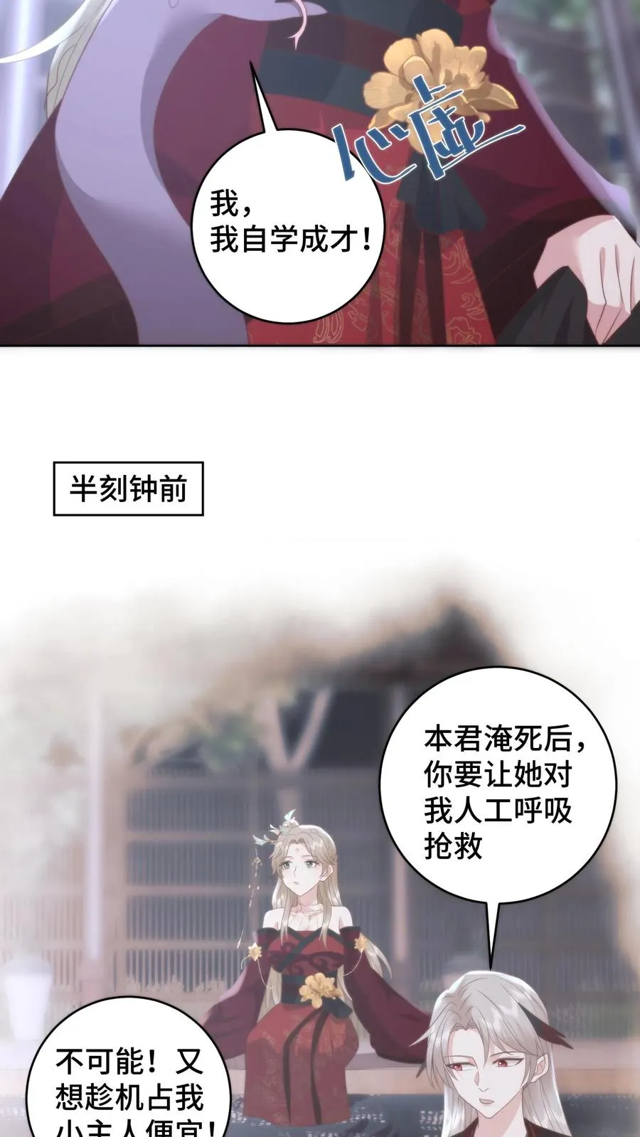 第174话 圣城的最后一夜13
