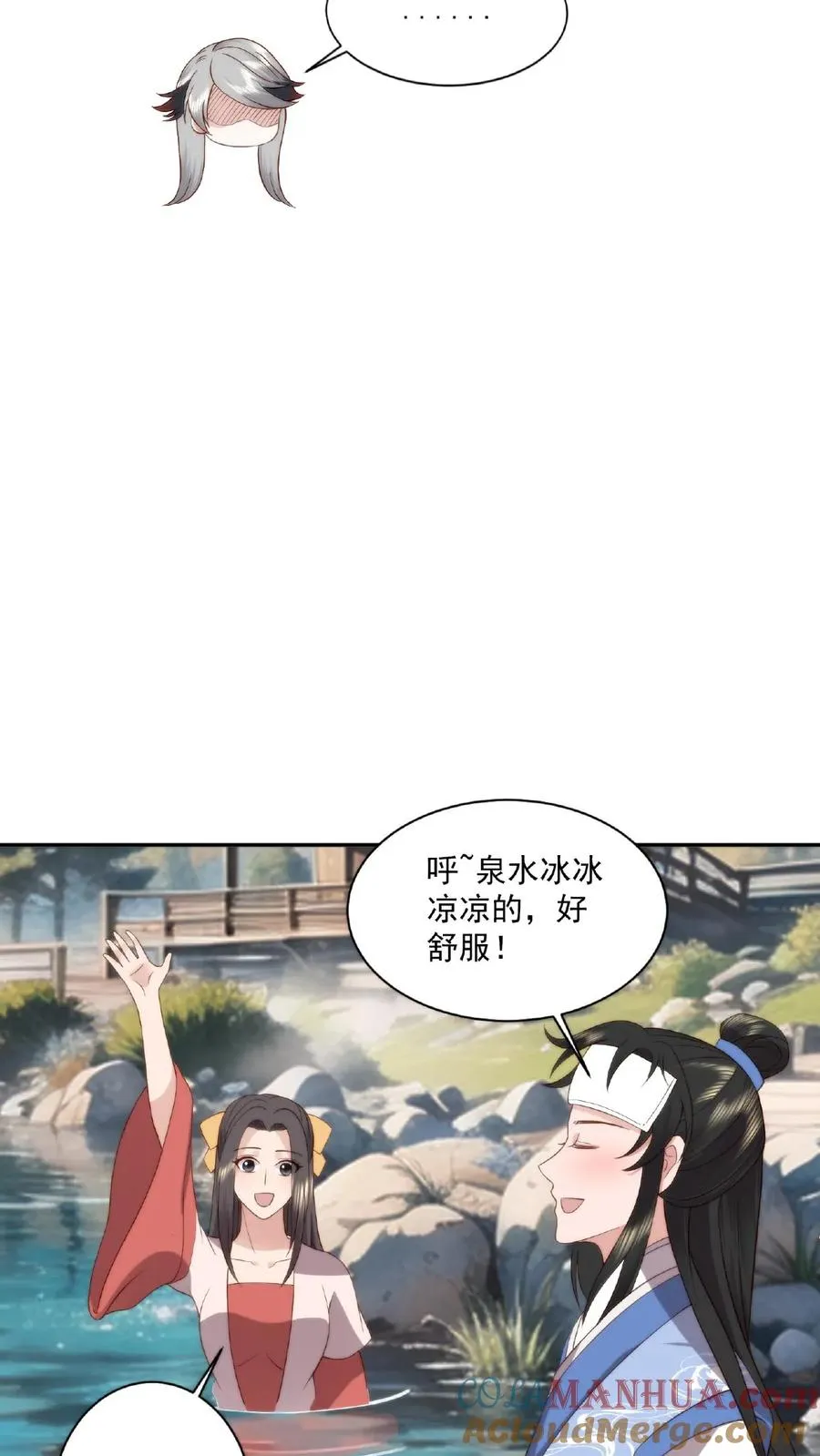 第61话 女装大佬8