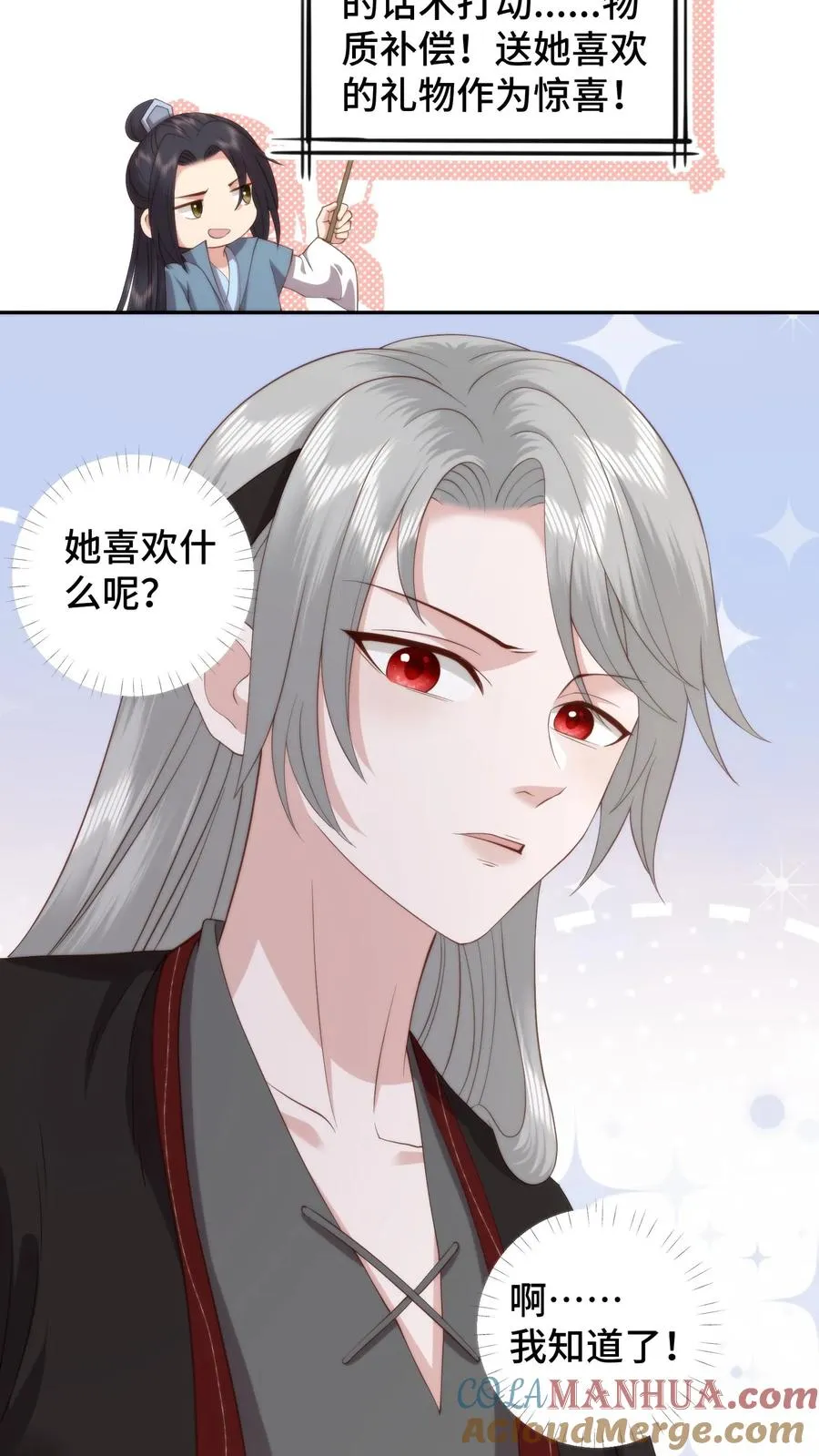 第132话 技巧在真诚面前一文不值6