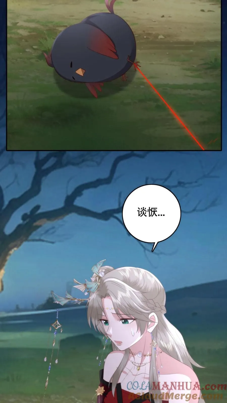 第105话 一见如故10