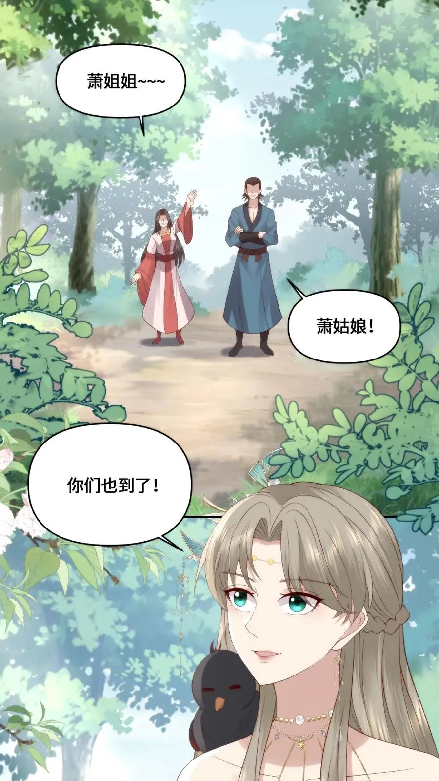 第50话 狐狸尾巴5