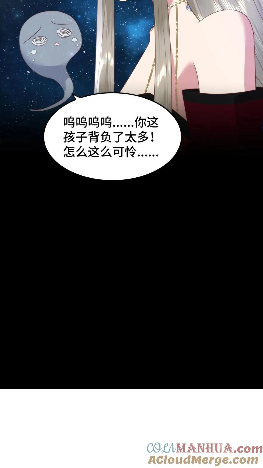 第152话 欲火焚身？物理降温！8
