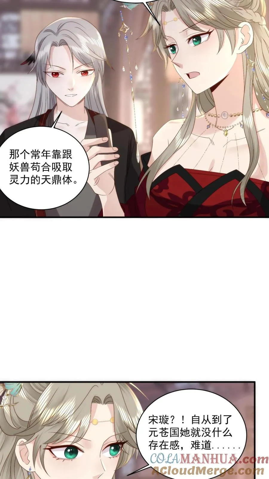 第134话 非敌非友的韩楚非10