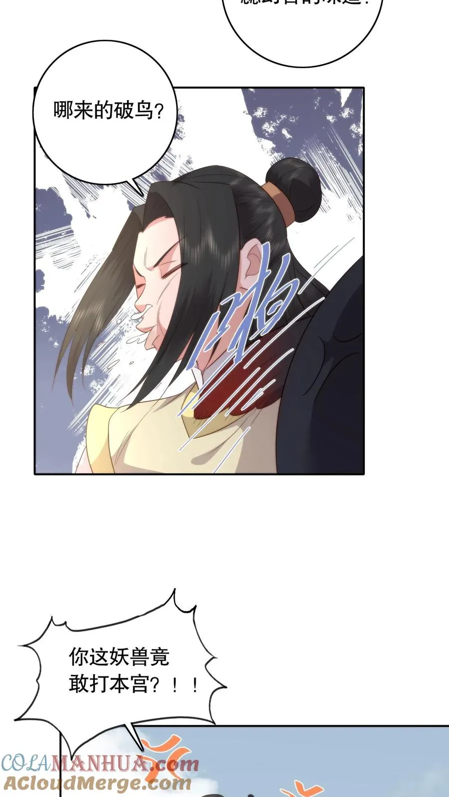 第91话 风云女神6