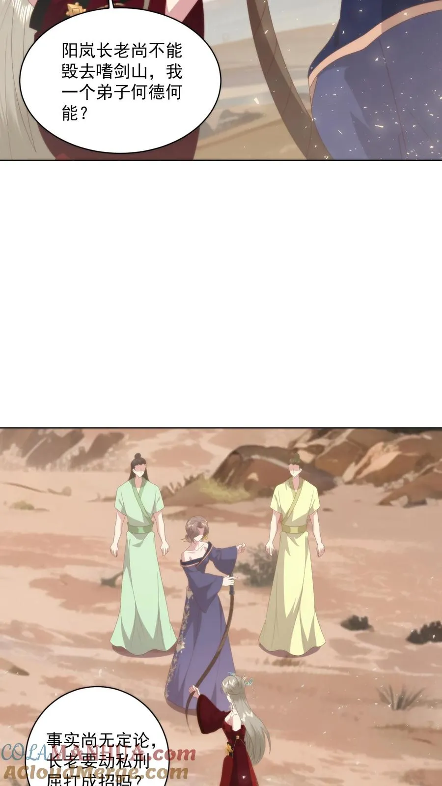 第85话 不良天团12