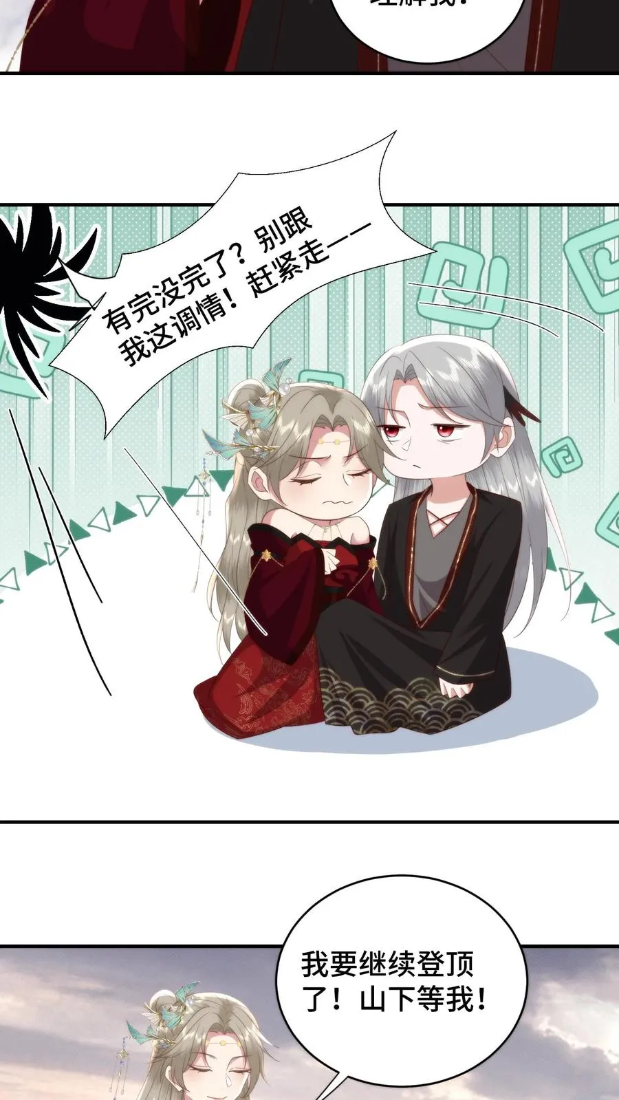 第165话 陪徒弟走完的最后一程11